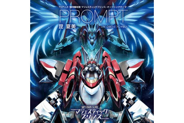 「マジェスティックプリンス」新主題歌シングル 8月21日に2枚同時リリース 画像