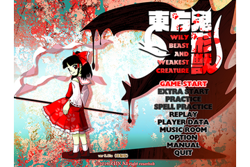 「東方Project」第17弾を発表！ 新作“東方鬼形獣”は、いつもよりダークでちょっぴり攻撃的？ 画像