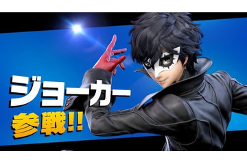 「スマブラSP」ジョーカーの寝顔、もう見た？ 女性を虜にする甘いマスク、眠ってる時はどうなるか調査！ 画像