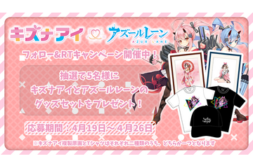 「アズールレーン」“キズナアイ”コラボPV公開！ SSR3隻/SR1隻に加え、浴衣着せ替え衣装も実装 画像