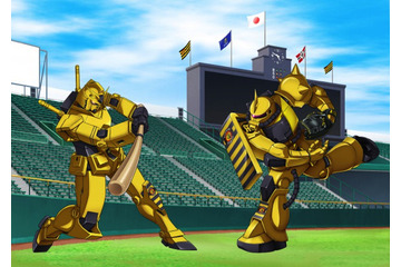 「ガンダム」×「阪神タイガース」 コラボナイター開催！ “ザクII（タイガースver.）”限定ガンプラも販売 画像