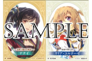 乙女ラノベレーベル:ビーズログ文庫　男性ファンがターゲットの新フェア開催 画像