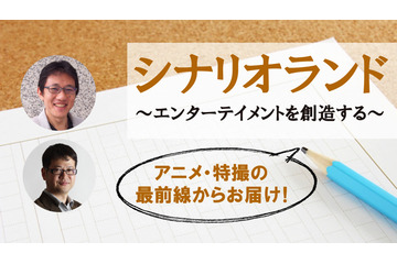 声優・岡野浩介のトーク＆ワークショップ開催　未来のシナリオクリエイターに向けた“演技から学ぶ創作講座” 画像