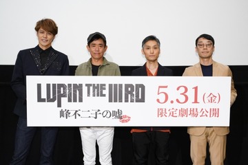 ルパン三世・栗田貫一、原作モンキー・パンチとの思い出語る「LUPIN THE IIIRD 峰不二子の嘘」完成披露レポ 画像