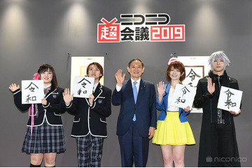 「ニコニコ超会議」“平成最後”は会場16万8千人、ネット666万3千人を動員！ 次回は2020年4月 画像