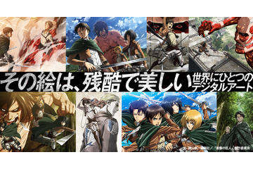 「進撃の巨人」などコンテンツの“デジタル所有権”を売買 ブロックチェーン活用した「Anique」始動 画像