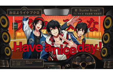 「ヒプノシスマイク」イケブクロ・ディビジョン新曲“おはようイケブクロ”のリリックビデオがフル公開 画像