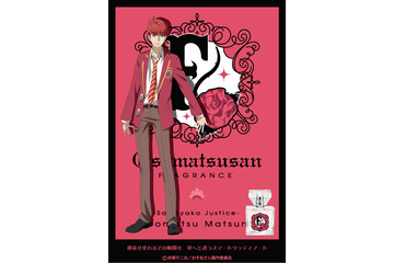 「おそ松さん」“F6”イメージのフレグランスに心を奪われ、溶かされ、惑わされる…！7月より販売開始 画像