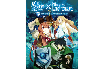 「盾の勇者の成り上がり」がカードゲーム化！「The Last Brave」とコラボ 画像