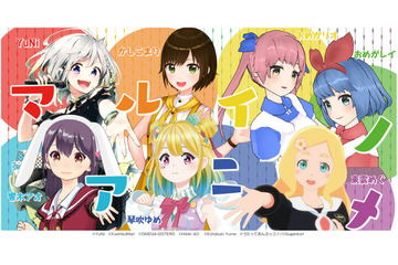 YuNi、かしこまり...7人のVtuberが「マルイノアニメ」とコラボ決定！ あいうえお作文でプロモーション 画像