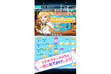 「ファンタジスタドール ガールズロワイヤル」オリジナル物語も展開　iOSアプリ配信開始 画像