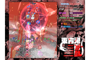 「東方Project」第17弾“東方鬼形獣”体験版公開　いち早く3ステージまで遊べる！ 画像