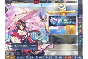 「アズールレーン」新/旧UIの違いを画像でチェック！ ユーザーの操作性はどれ程向上したのか？【特集】 画像