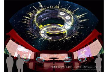 河森監督「“カオスな世界”に飛び込んで」！「河森正治EXPO」ドームシアター先行ショット到着 画像