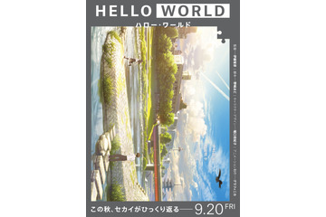 「SAO」伊藤智彦監督作「HELLO WORLD」爽やかな中に不穏な雰囲気が漂う… WEB限定特報が公開 画像