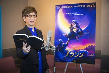 実写「アラジン」ランプの魔人ジーニー役・山寺宏一が明かす“3つの願い”とは？ 画像