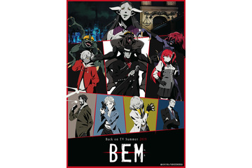 「BEM」主題歌は坂本真綾×椎名林檎、JUNNA×降谷建志　小野大輔＆斉藤壮馬ら追加出演 画像