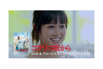 前田敦子、落合博満、土田晃之　「コクリコ坂から」をCMで応援 画像
