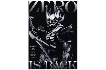 新シリーズ「絶狼＜ZERO＞」製作発表のサプライズ　「牙狼～闇を照らす者～」先行上映イベントにて 画像