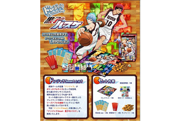 「黒子のバスケ」がドンジャラ新シリーズ　黒子や火神、黄瀬で牌カードを揃えよう 画像