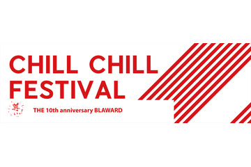 「BLアワード」10周年記念！BL作家＆声優が集結するイベント開催　記念冊子や描き下ろしグッズ販売も 画像