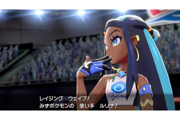 「ポケモン ソード・シールド」みずタイプのジムリーダー“ルリナ”公開！ モンスターボールPlusでの連れ歩きも対応 画像
