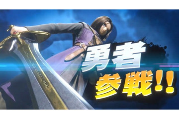 「スマブラSP」追加コンテンツ第2弾！ 「ドラゴンクエスト」シリーズの“勇者”が参戦決定【E3 2019】 画像