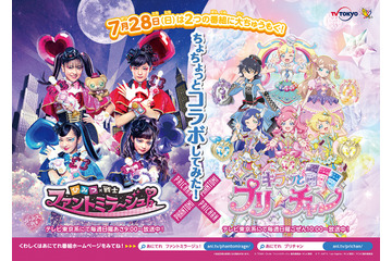 「プリ☆チャン」×「ファントミラージュ！」コラボ実現　両番組にゲスト出演、ゲーム内衣装も発表 画像