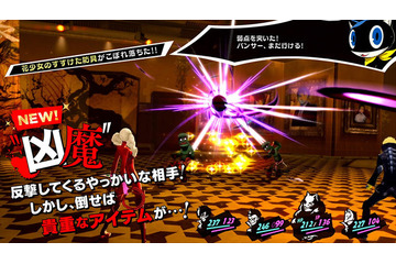 「ペルソナ5 ザ・ロイヤル」パレス攻略や戦闘の新要素判明！ ワイヤーアクションでシャドウを華麗に退治 画像