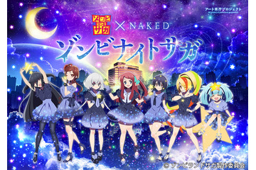 「ゾンビランドサガ」フランシュシュが佐賀県庁でライブパフォーマンス!? “ゾンビナイトサガ”開催 画像