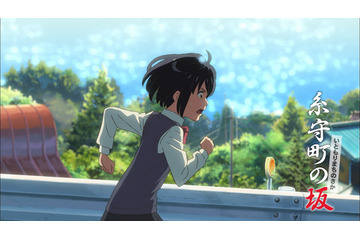 「君の名は。」三葉が“糸守町”の坂を疾走！「全力坂」とコラボした「坂の名は。」放送決定 画像