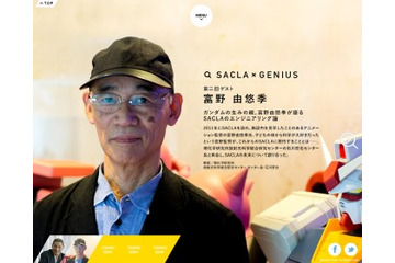 富野由悠季監督がエンジニア論を語る 「風立ちぬ」や新作についての話題も 画像