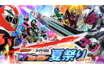 仮面ライダー×スーパー戦隊 全ヒーローから2人を選べ！ 「Wヒーロー夏祭り」で夢の競演 画像