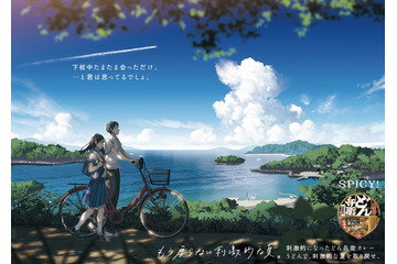 声優・内田真礼＆梶裕貴と胸を締め付ける“刺激的な夏”を！ 青春疑似体験ナビダイヤルが開設 画像
