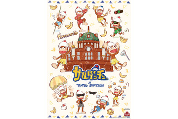 「サルゲッチュ」6月24日で20周年！世界初のデュアルショック専用ソフトは個性満点　新展開も明らかに【特集】 画像