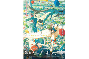 「寫眞館」「陽なたのアオシグレ」10月13日池袋で初上映　なかむらたかし、石田祐康の新作2本 画像