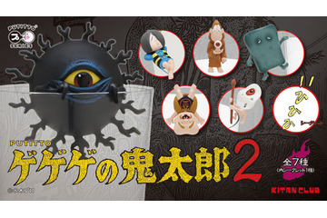 「ゲゲゲの鬼太郎」暑い夏は妖怪でひんやり！鬼太郎たちが“コップのフチ”に登場 画像