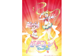 劇場版「美少女戦士セーラームーン Eternal」前・後編で2020年公開！ 特報映像も到着 画像