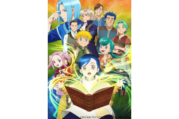 「本好きの下剋上」子安武人、日野聡、前野智昭、内田彩が追加キャスト！ 画像