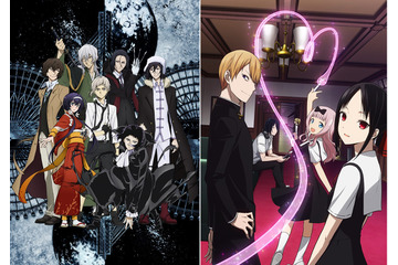 2019年上半期ベスト“TVアニメ”は？ 「文スト」「かぐや様」を抑えたトップは… 画像