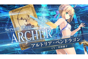 「FGO アーケード」水着アルトリア、7月4日実装！ ポニテ清姫や眼鏡カルナを楽しめる“転身霊衣”も新登場 画像