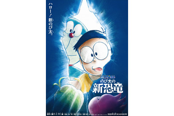 「映画ドラえもん」シリーズ40作目は「のび太の新恐竜」！過去作とは異なるオリジナルストーリー展開 画像