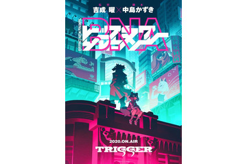 「プロメア」TRIGGER最新作！ 初タッグの監督・吉成曜×脚本・中島かずきが贈る「BNA」2020年放送 画像