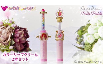 「おジャ魔女どれみ」20周年記念“リップクリーム”登場！ペペルトポロン＆ピコットポロンを再現 画像