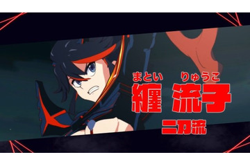 「キルラキル ザ・ゲーム -異布-」流子＆皐月が二刀流!? 片太刀バサミ、縛斬の時とは一味違う動きに注目 画像