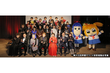 第十四回「声優アワード」開催決定！最も活躍した声優“MVS”の投票は8月1日より開始 画像