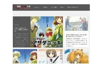 「東京マンガラボ出張コラム部」第6回　立命館大学琵琶湖漫画研究会編 画像