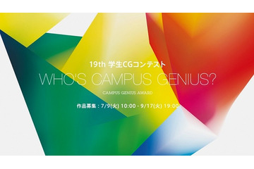 学生CGコンテストの応募総数521作品に　映像とアニメーションほか多様なジャンルから 画像