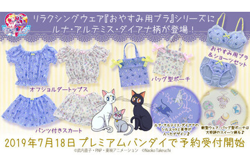 「セーラームーン」ルナ＆アルテミス＆ダイアナ柄のリラクシングウェア登場！ 画像