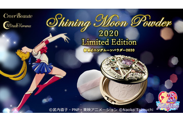 「セーラームーン」クリスタルスターコンパクトがコスメに！ 2020年限定版フェイスパウダー登場 画像